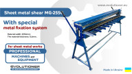 Sheet metal shear MG 2550. Cutting of sheet metal 2550mm length and 0.6mm metal thickness